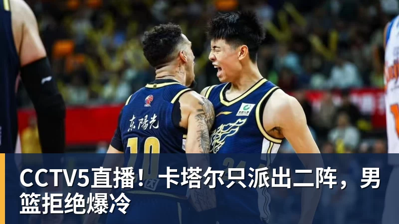 喜讯!三镇中超补赛1比4惨败浙江,谁该为此负全责 - 星空体育·(中国)官方网站 - 登录入口