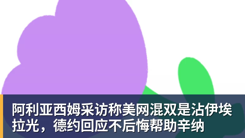150万捡到大宝!奥巴梅扬拯救升班马,岁月难挡射手滚烫的心 - 星空体育·(中国)官方网站 - 登录入口