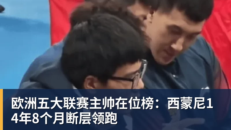 西甲欧冠队有麻烦了!1 - 星空体育·(中国)官方网站 - 登录入口