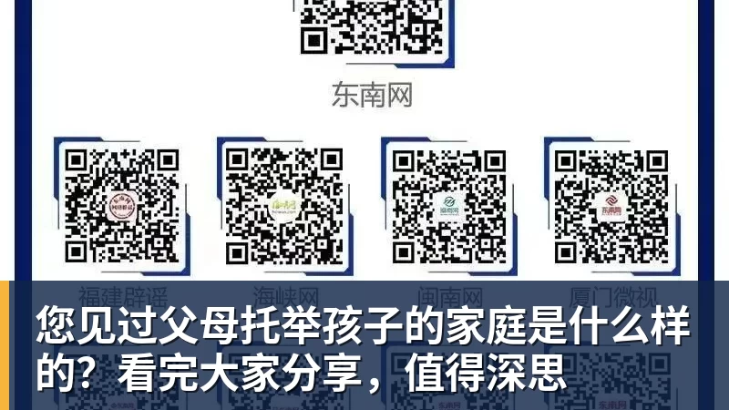 您见过父母托举孩子的家庭是什么样的?看完大家分享,值得深思