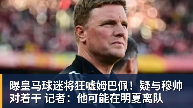 血赚!巴萨锁定 1 亿超新星!弗里克挖到绝世瑰宝 - 星空体育·(中国)官方网站 - 登录入口