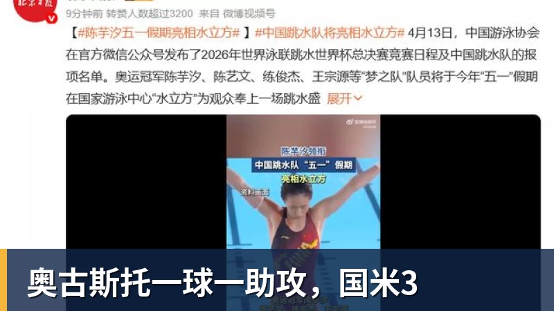 奥古斯托一球一助攻,国米3