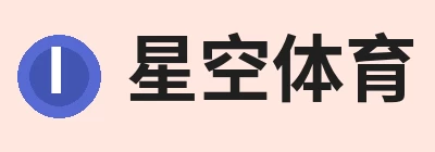 星空体育，聚焦星空体育体育登录入口、星空体育体育登录入口与相关服务 logo